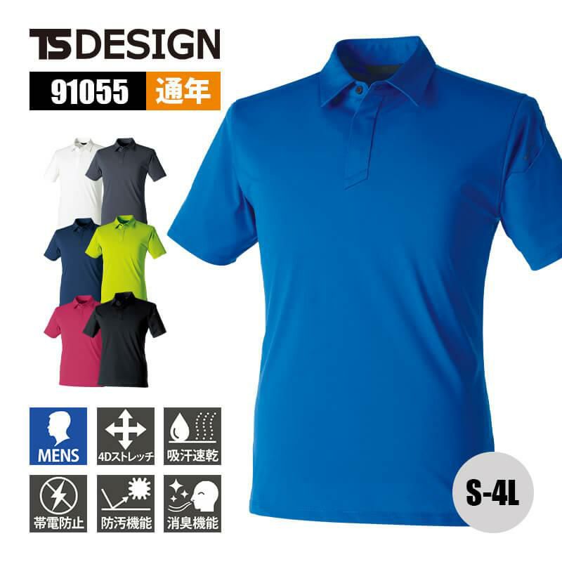 作業服 藤和 TS DESIGN メンズショートポロシャツ 91055 5L-6L 通年 ストレッチ 作業着 メンズ 通販 