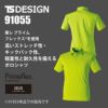 TS4Dメンズショートポロシャツ[TS DESIGN(藤和)/91055] S-4L