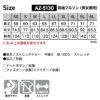 長袖ブルゾン（男女兼用）[アイトス/AZ-5130]SS-3L