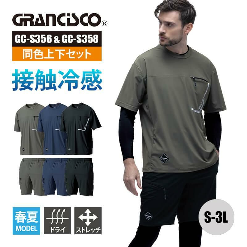 アイスTシャツ+アイスショートパンツ上下セット[タカヤ/GC-S356/GC-S358] S-LL