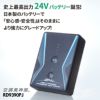 空調風神服 リチウムイオンバッテリー（24V）※2023年モデル[サンエス/RD9390PJ]