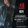 【先行予約販売】 ジャケット[バートル/671] S-LL