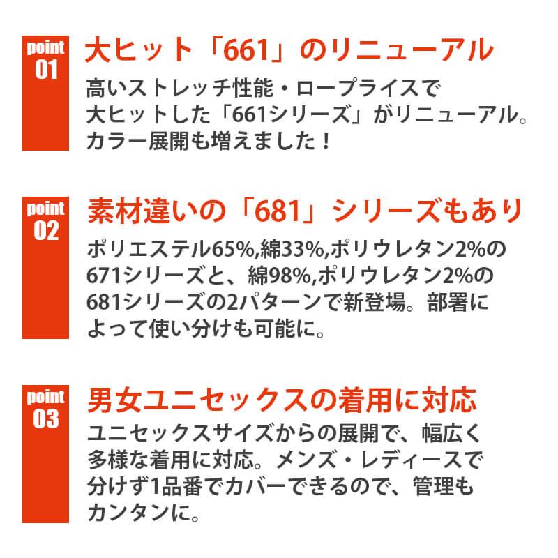 【先行予約販売】 ジャケット[バートル/671] S-LL