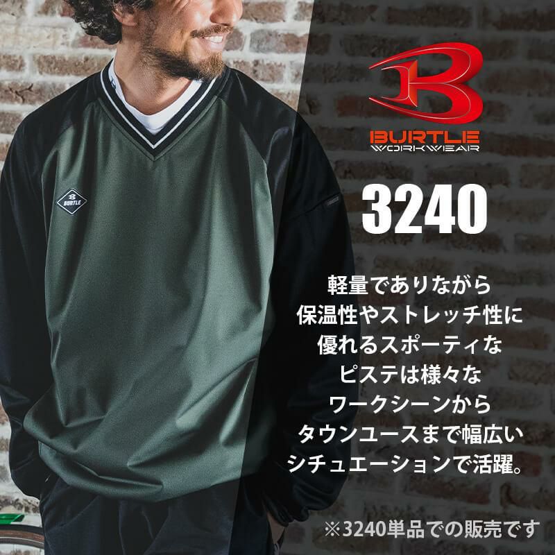 【先行予約販売】 ストレッチピステ[バートル/3240] XXL