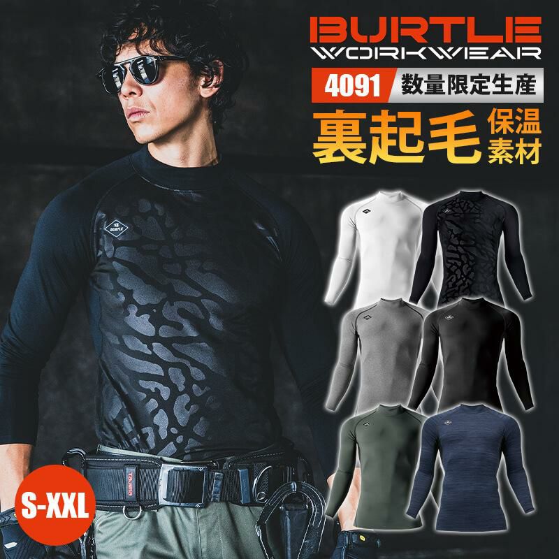【先行予約販売】 ホットフィッテッド[バートル/4091] S-XXL