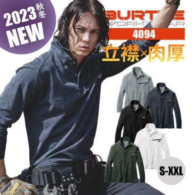 モックネックホットTシャツ[バートル/4093] S-XXL | イワキユニフォーム