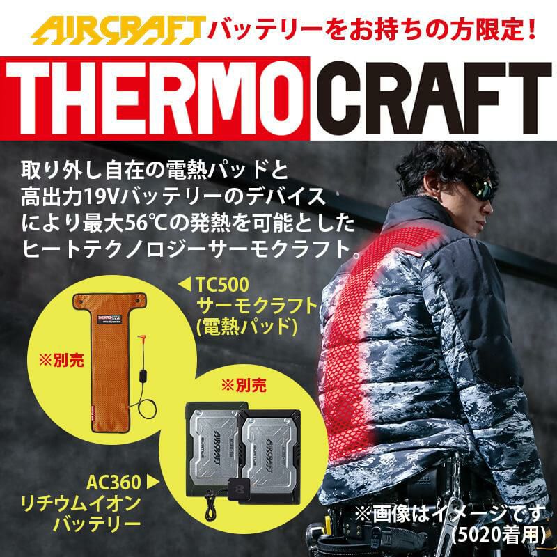 サーモクラフト対応 防寒ジャケット[バートル/5040] S-XL