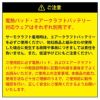 【先行予約販売】 サーモクラフト対応 防寒ジャケット[バートル/5040] XXL-3XL