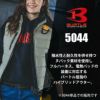 【先行予約販売】 サーモクラフト対応 防寒ベスト[バートル/5044] S-XL