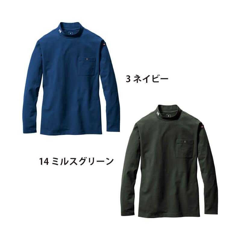 【先行予約販売】 モックネックロングＴシャツ[バートル/655] SS-XXL