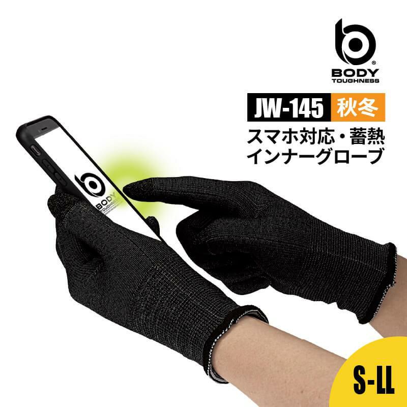 蓄熱インナーグローブ おたふく手袋 JW-143 新品 L 2個セット - 手袋