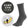 BTサーモソックス 5本指カカトなし 2足組[おたふく手袋/JW-159] 25-26-27cm