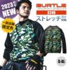 【限定カラー】ストレッチピステ[バートル/3240] S-XL