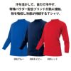 長袖Tシャツ[アイトス/AZ551048] コンプレッション