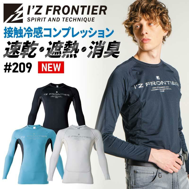 冷感・遮熱・消臭 コンプレッションクルーネックシャツ[アイズ