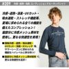 冷感・遮熱・消臭 コンプレッションクルーネックシャツ[アイズフロンティア/209]（S-XL）