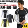 HUMMER グランヒートコンプレッション[01515/アタックベース]（S-3L）