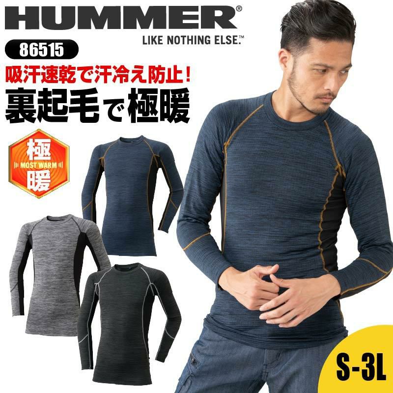 HUMMER 裏PPコンプレッション[86515/アタックベース]（S-3L）