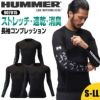 HUMMER 長袖コンプレッション[907015/アタックベース]（S-LL）