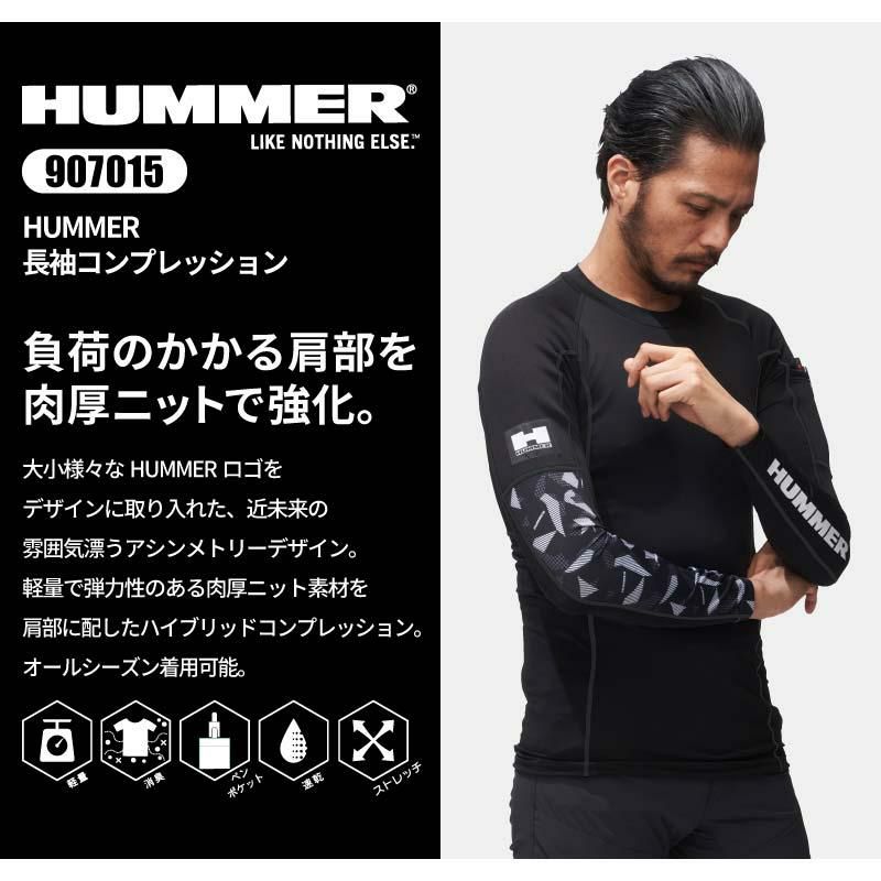 HUMMER 長袖コンプレッション[907015/アタックベース]（S-LL）