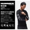 HUMMER 長袖コンプレッション[907015/アタックベース]（S-LL）