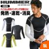 HUMMER グランヒートコンプレッション[01515/アタックベース]（5L）