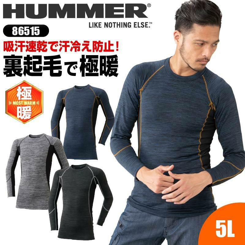 HUMMER 裏PPコンプレッション[86515/アタックベース]（5L）