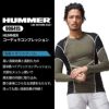 HUMMER コーデュラコンプレッション[906415/アタックベース]（S-3L）