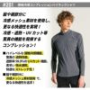 接触冷感コンプレッションハイネックシャツ[アイズフロンティア/201]（S-XL）