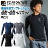 接触冷感コンプレッションクルーネックシャツ[アイズフロンティア/208]（S-XL）