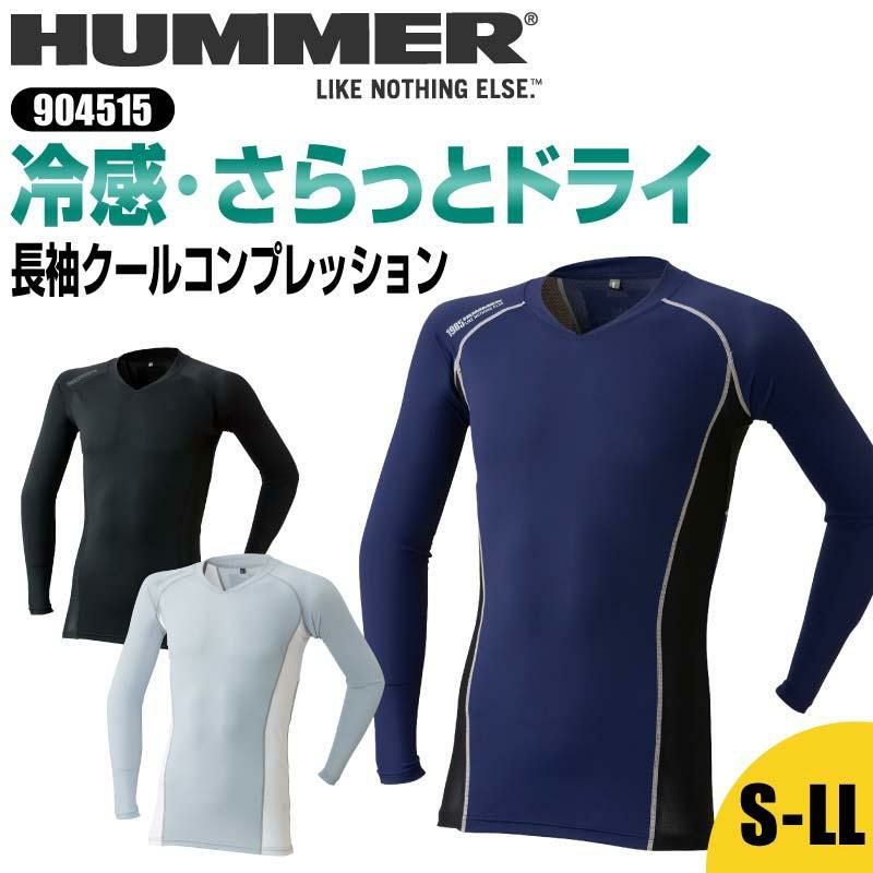 HUMMER 長袖クールコンプレッション[904515/アタックベース]（S-LL）