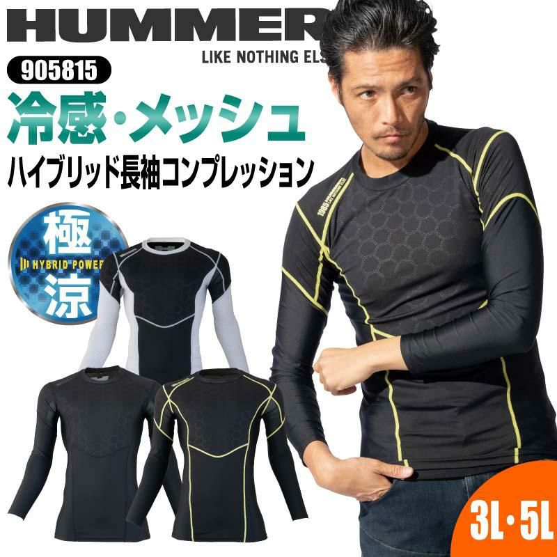 HUMMER ハイブリッド長袖コンプレッション[905815/アタックベース]（3L,5L）