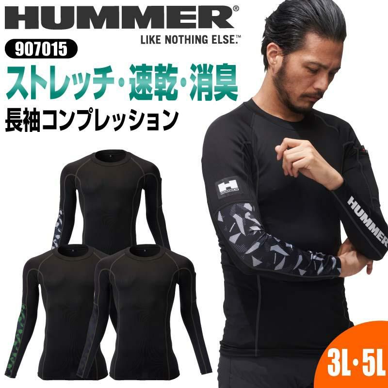 HUMMER 長袖コンプレッション[907015/アタックベース]（3L,5L）