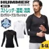 HUMMER ロングスリーブコンプレッション[907115/アタックベース]（S-LL）