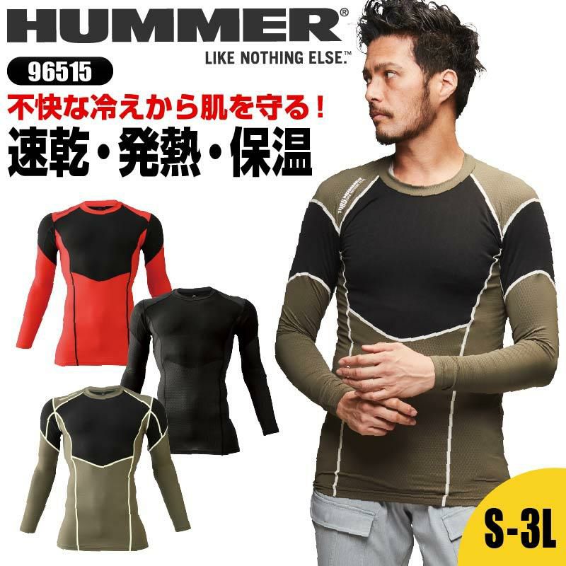 HUMMER レヴスキンズコンプレッション[96515/アタックベース]（S-3L）