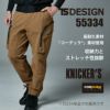 TS 4Dコーデュラニッカーズストレージパンツ[TS DESIGN/55334] SS-LL