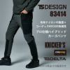 TS DELTAハイブリッドカーゴパンツ[TS DESIGN/83414] S-4L