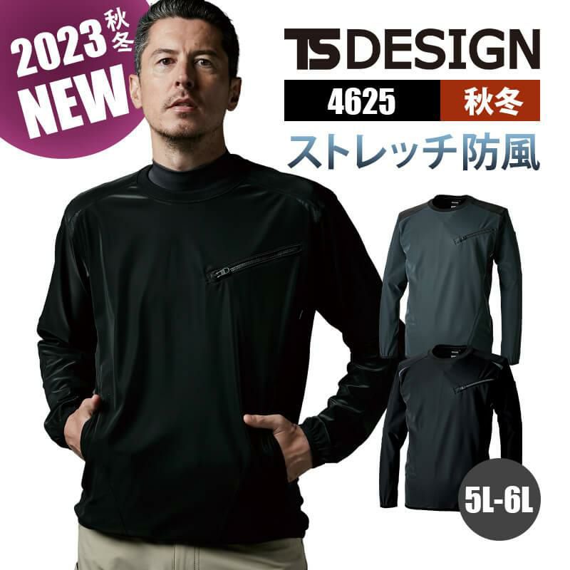 防風ストレッチシャツ[TS DESIGN/4625] 5L-6L