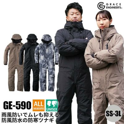 防風防水防寒ツナギ[GE590/エスケー・プロダクト] SS-3L | イワキ