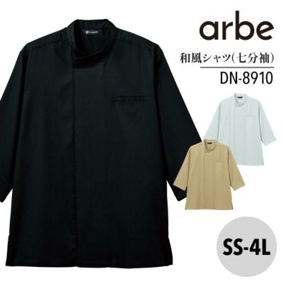 長袖デザインコックコート [住商モンブラン/6-941] 黒/おしゃれ/ワン