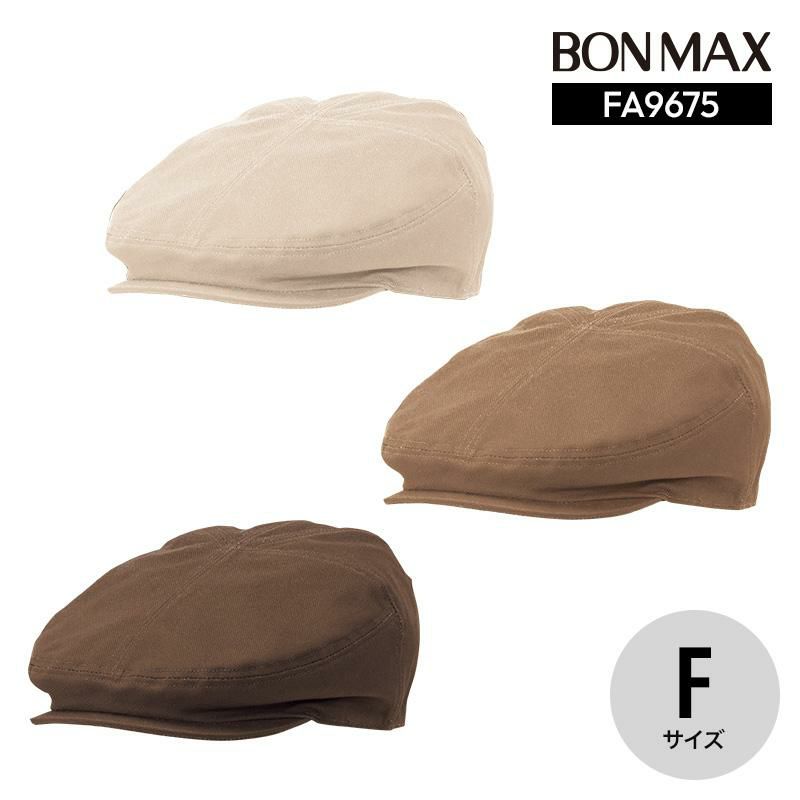 ハンチング（ストライプ） [FA9671/ボンマックス]（F）｜飲食店制服