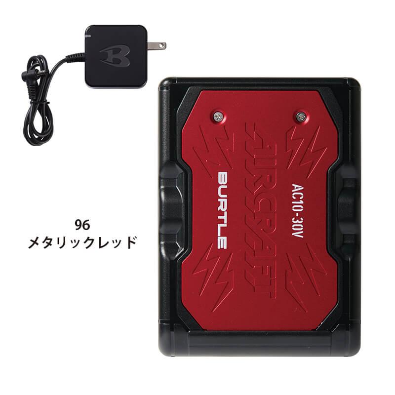 エアークラフト リチウムイオンバッテリー[バートル/AC10] 2026年モデル