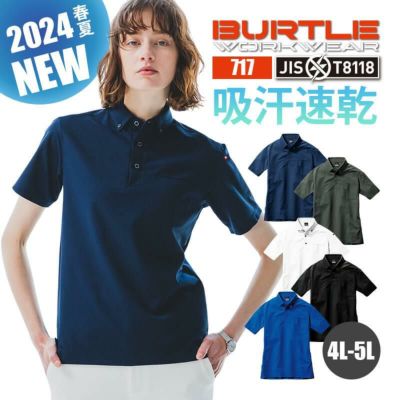 半袖BDシャツ(ユニセックス)[バートル/717] S-3L｜作業服・作業