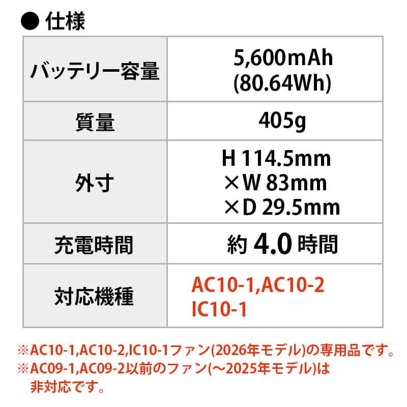 エアークラフト リチウムイオンバッテリー+ファンユニット(カラー)セット[バートル/AC10/AC10-2] 2026年モデル