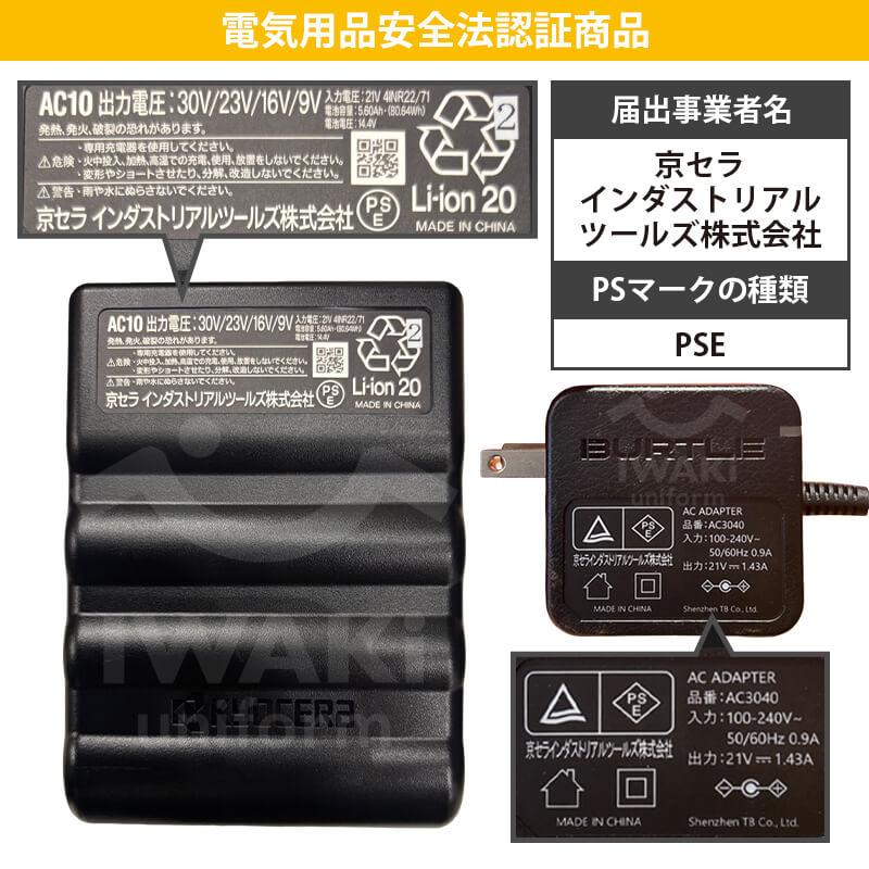 エアークラフト リチウムイオンバッテリー+ファンユニット(カラー)セット[バートル/AC10/AC10-2] 2026年モデル