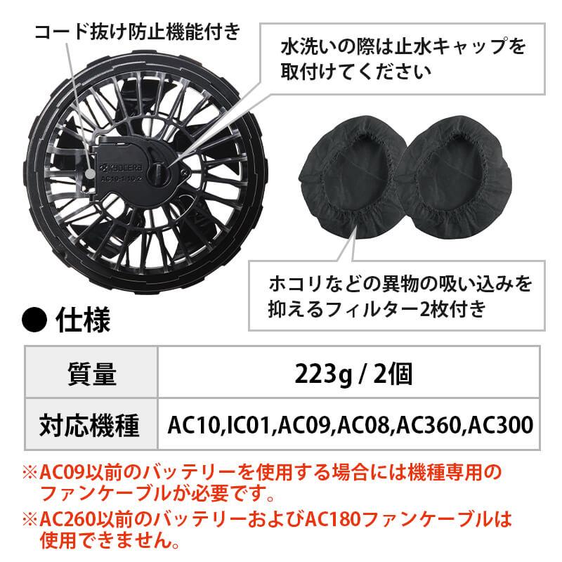 エアークラフト リチウムイオンバッテリー+ファンユニット(カラー)セット[バートル/AC10/AC10-2] 2026年モデル