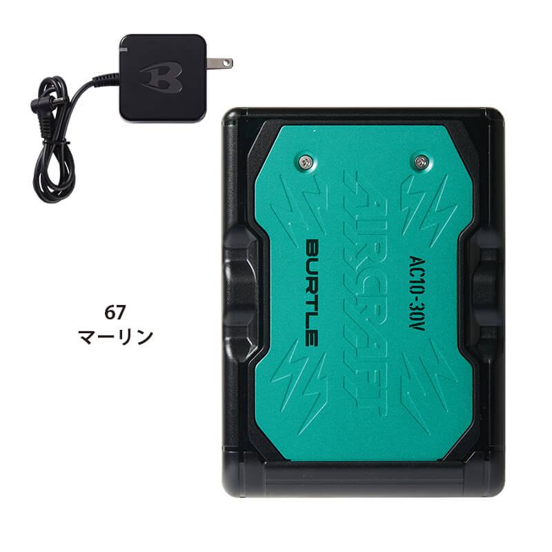 エアークラフト リチウムイオンバッテリー+ファンユニット(ブラック)セット[バートル/AC10/AC10-1] 2026年モデル