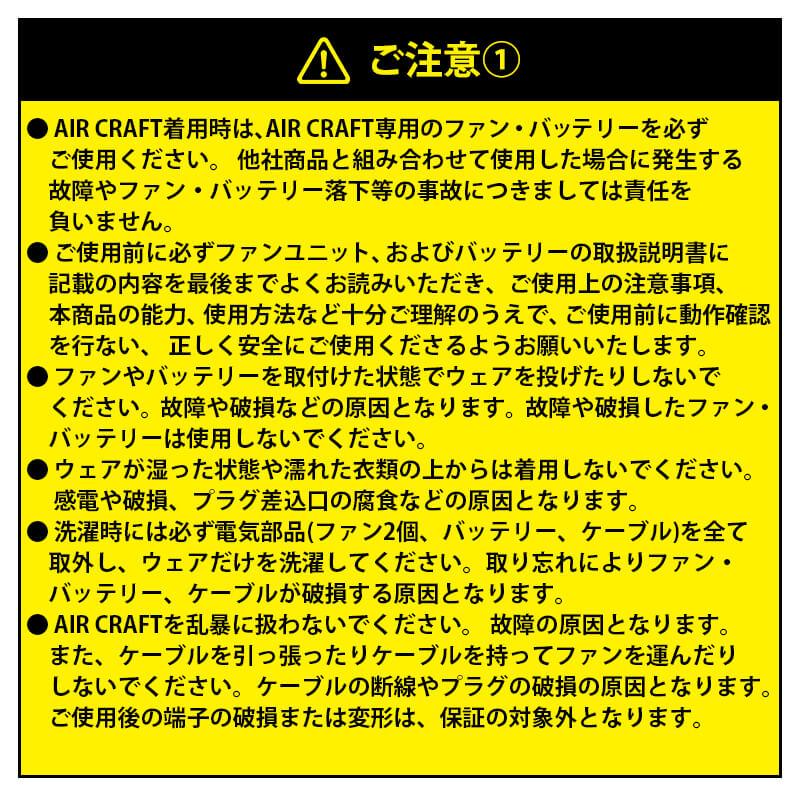 エアークラフト リチウムイオンバッテリー+ファンユニット(ブラック)セット[バートル/AC10/AC10-1] 2026年モデル