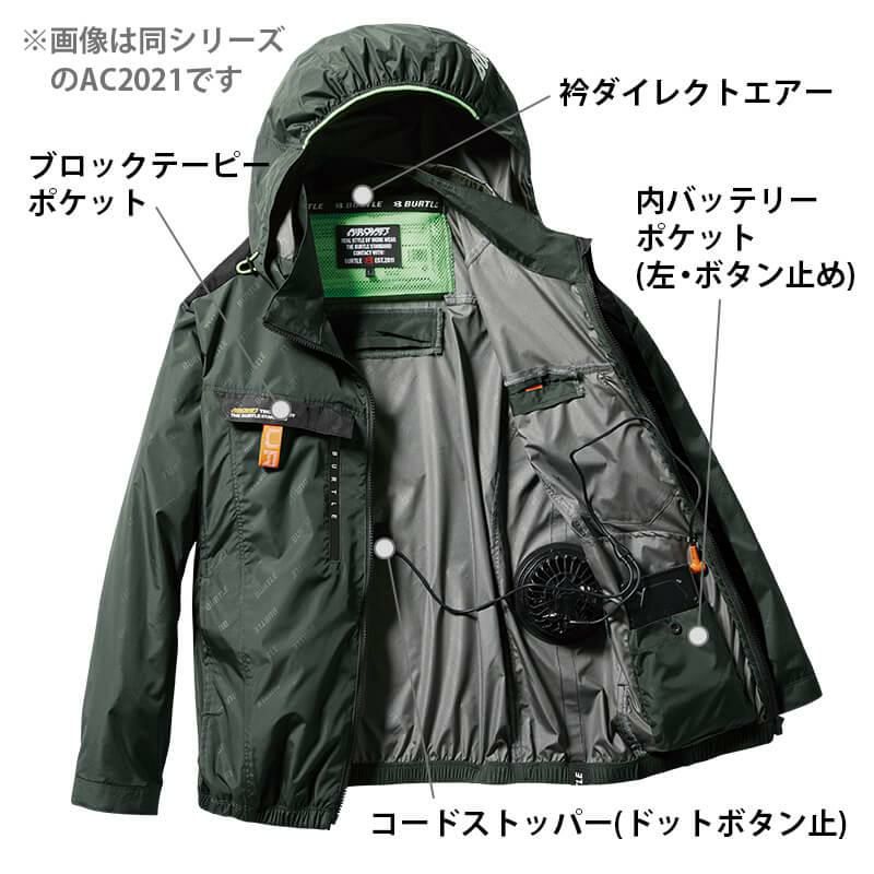 エアークラフト ACベスト(ユニセックス)+ファン+バッテリーセット