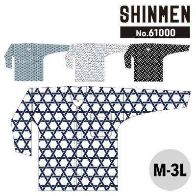 綿鯉口シャツ [シンメン/61000](M-3L)
